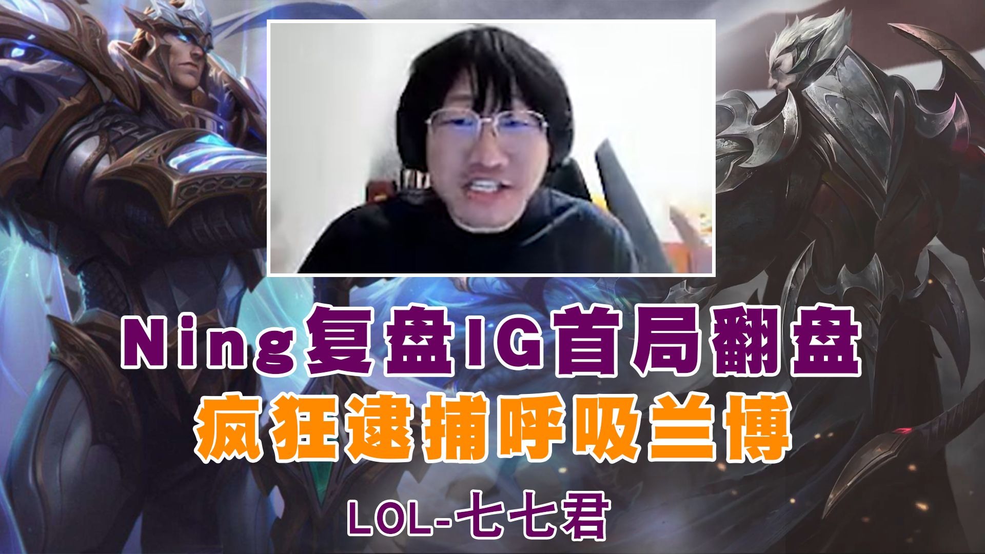 IG带队取胜!,Ning重要时刻夺冠比赛高潮迭起的简单介绍 IG带队取胜!,Ning重要时刻夺冠比赛高潮迭起的简单介绍