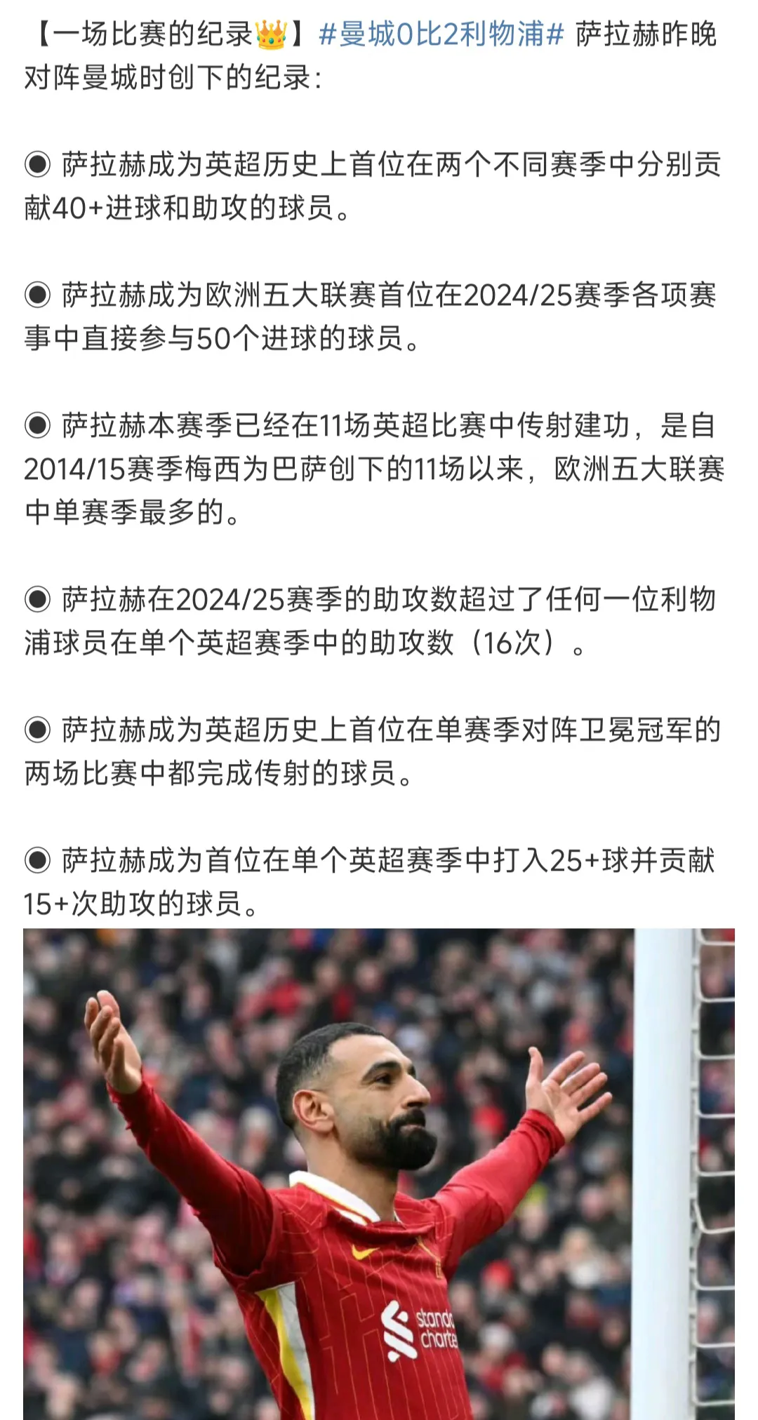 包含萨拉赫连续五场比赛得分超过大比分获胜,澳大利亚队不断突破!引发球迷热议的词条 包含萨拉赫连续五场比赛得分超过大比分获胜,澳大利亚队不断突破!引发球迷热议的词条