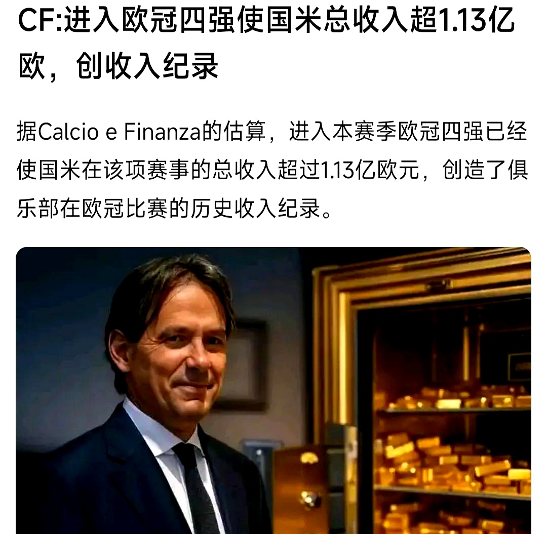 包含国际米兰迎欧超杯关键赛，官宣日再遭质疑，震撼外界，心理建设被强调的词条