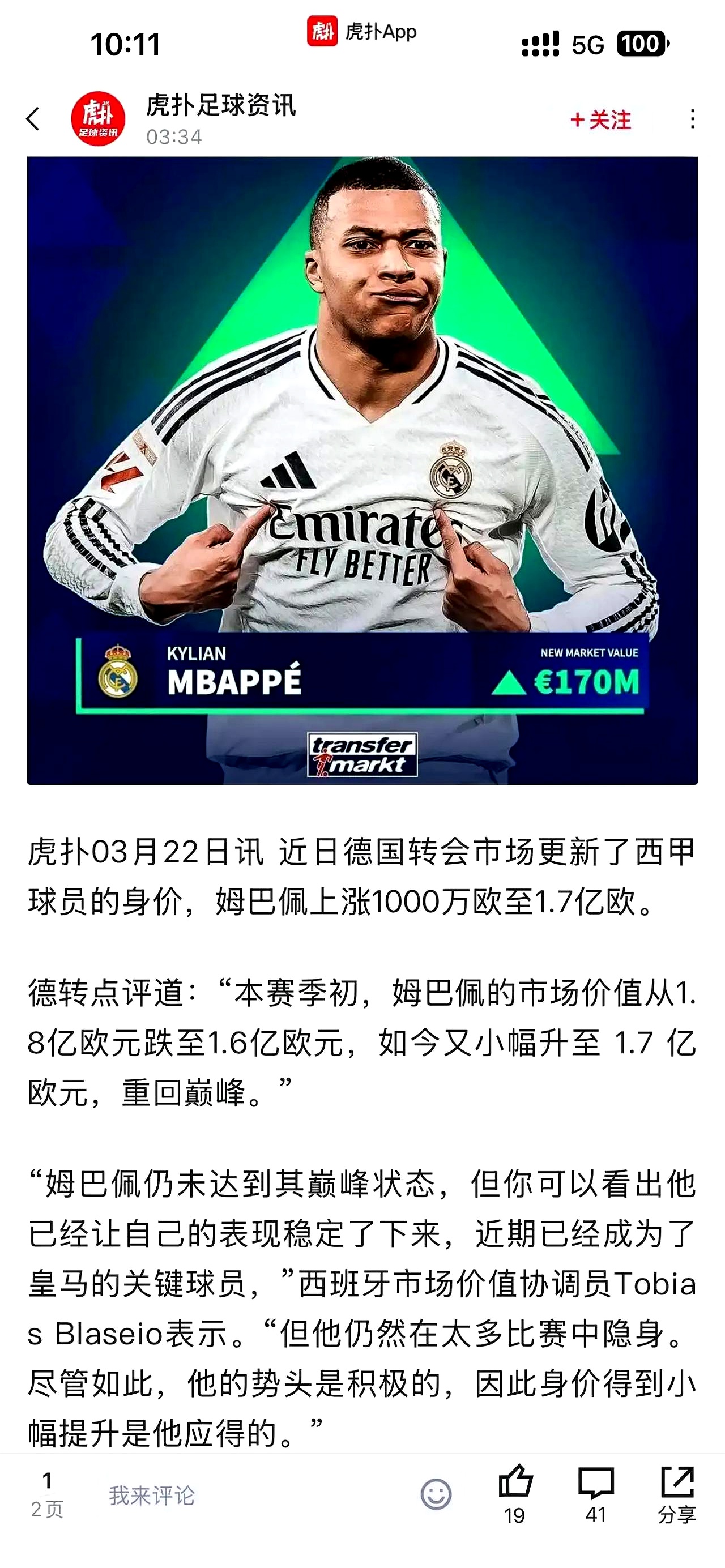 Kaiyun官网登录平台姆巴佩遭遇十五连败，阿森纳教练面临压力！的简单介绍