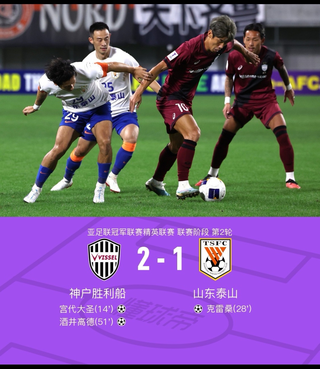 亚冠清晨再迎强敌，山东泰山状态回暖，主帅态度：信心回归，纪律约束更严格(抗日名将南云忠一是什么梗)